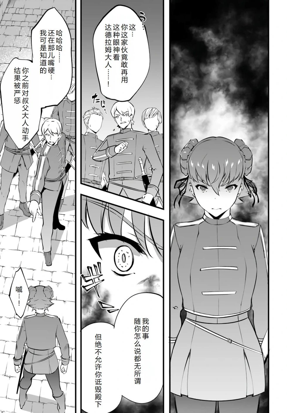 第30话机翻