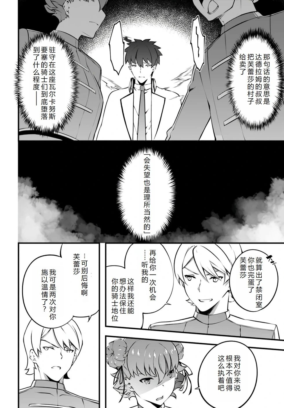 第30话机翻