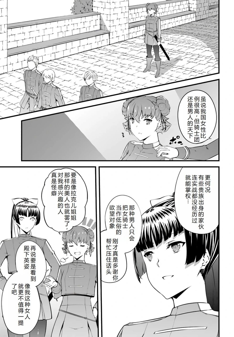 第30话机翻