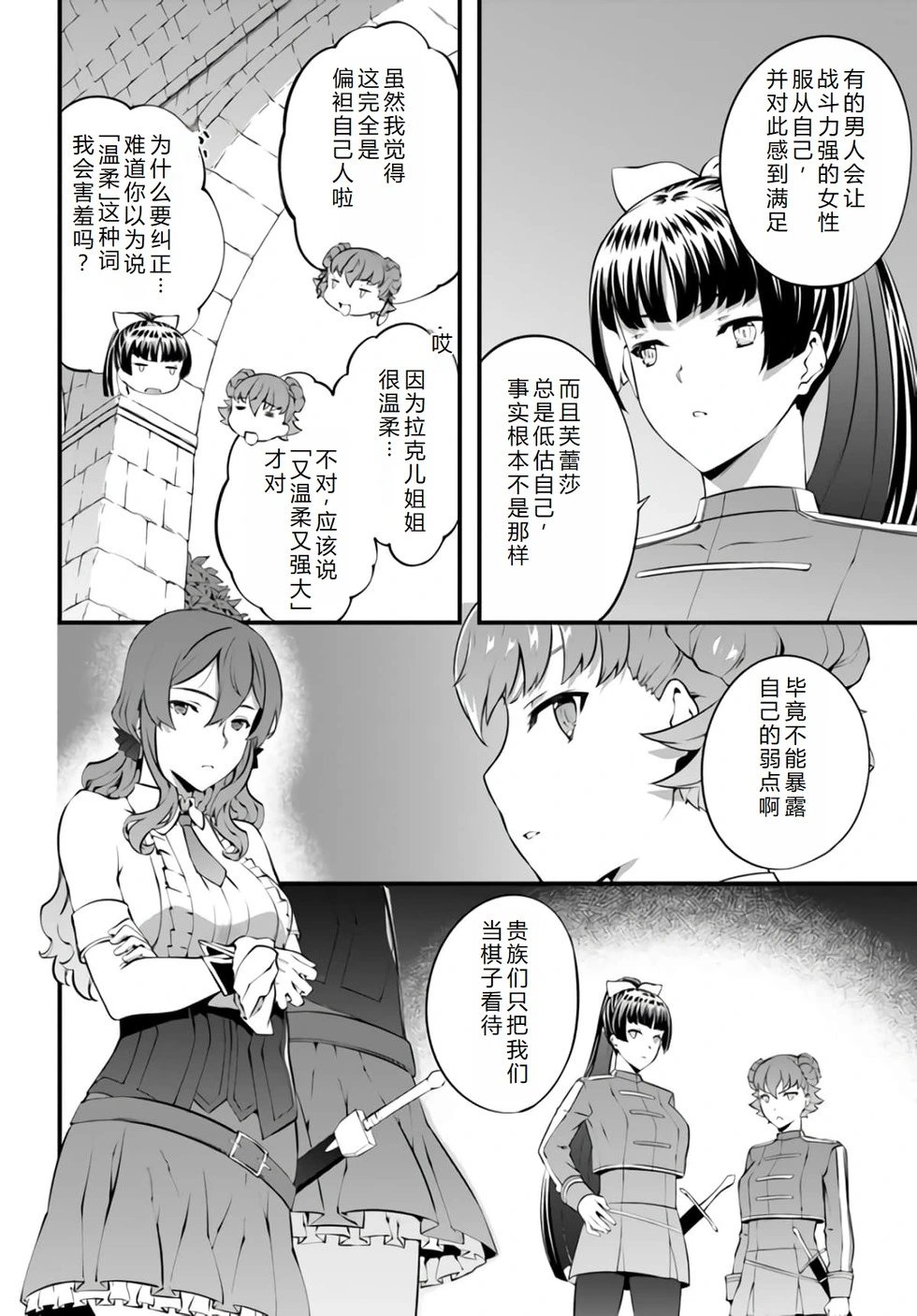 第30话机翻