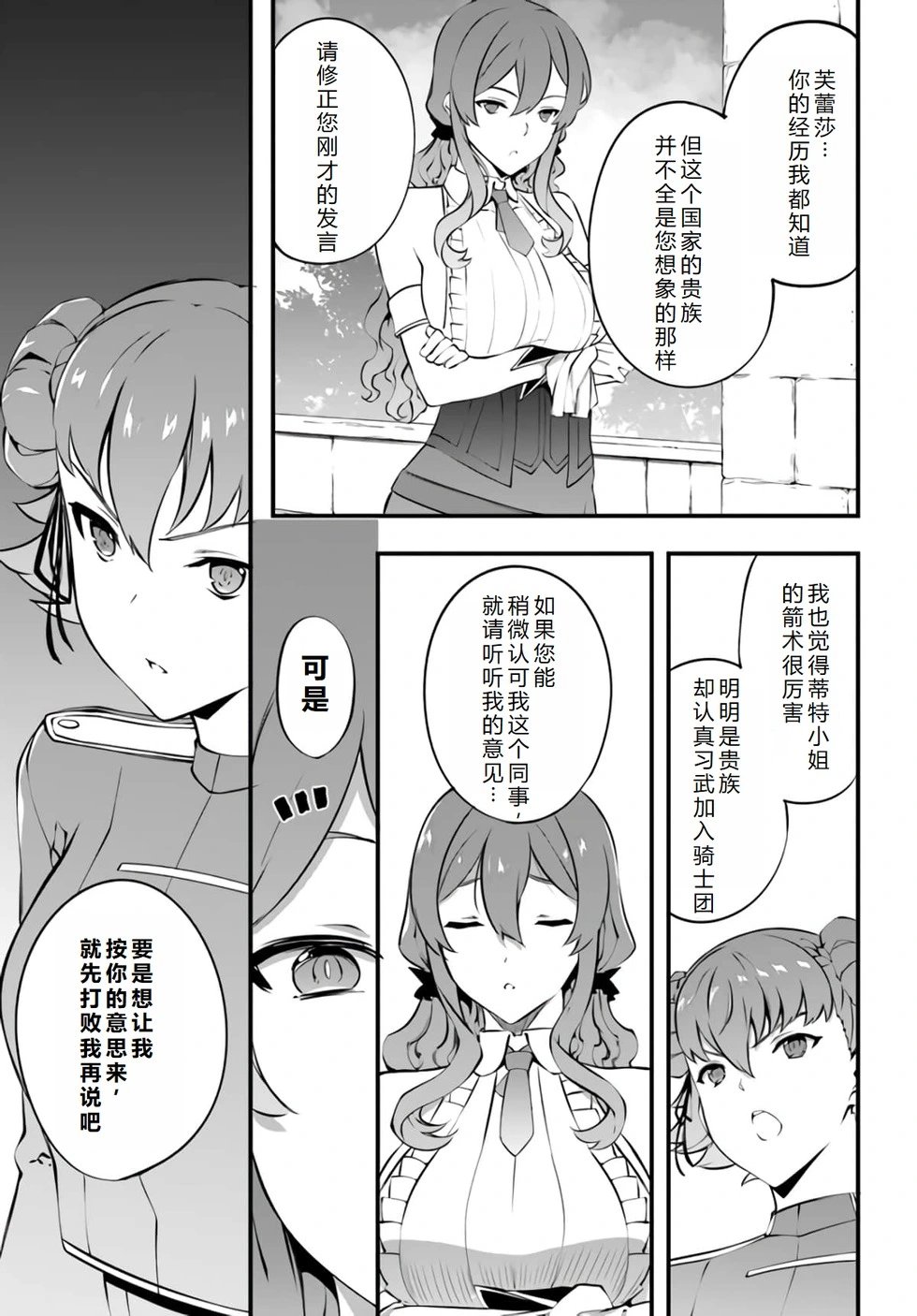 第30话机翻