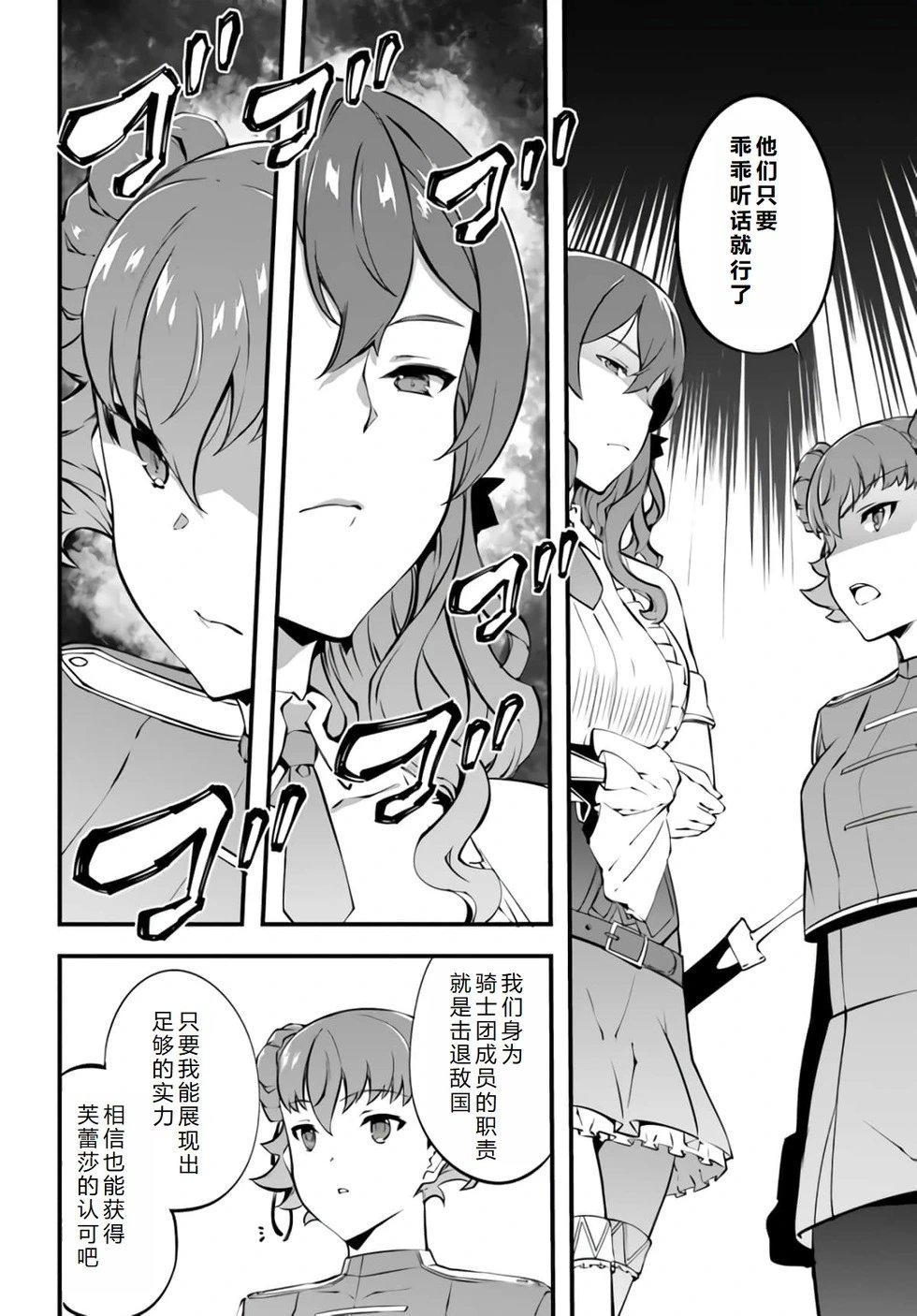 第30话机翻