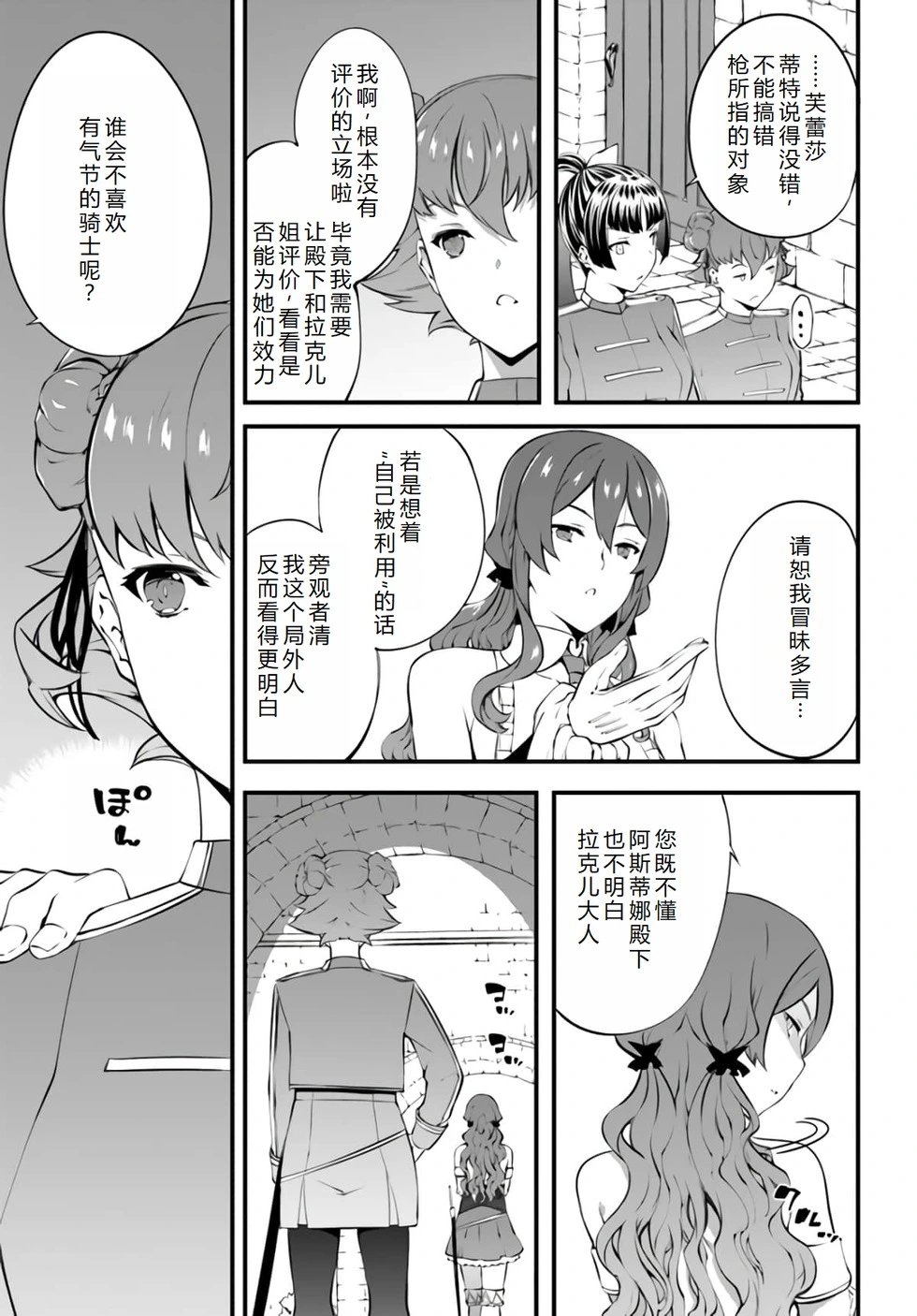 第30话机翻