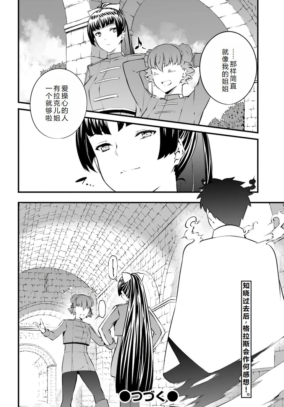 第30话机翻