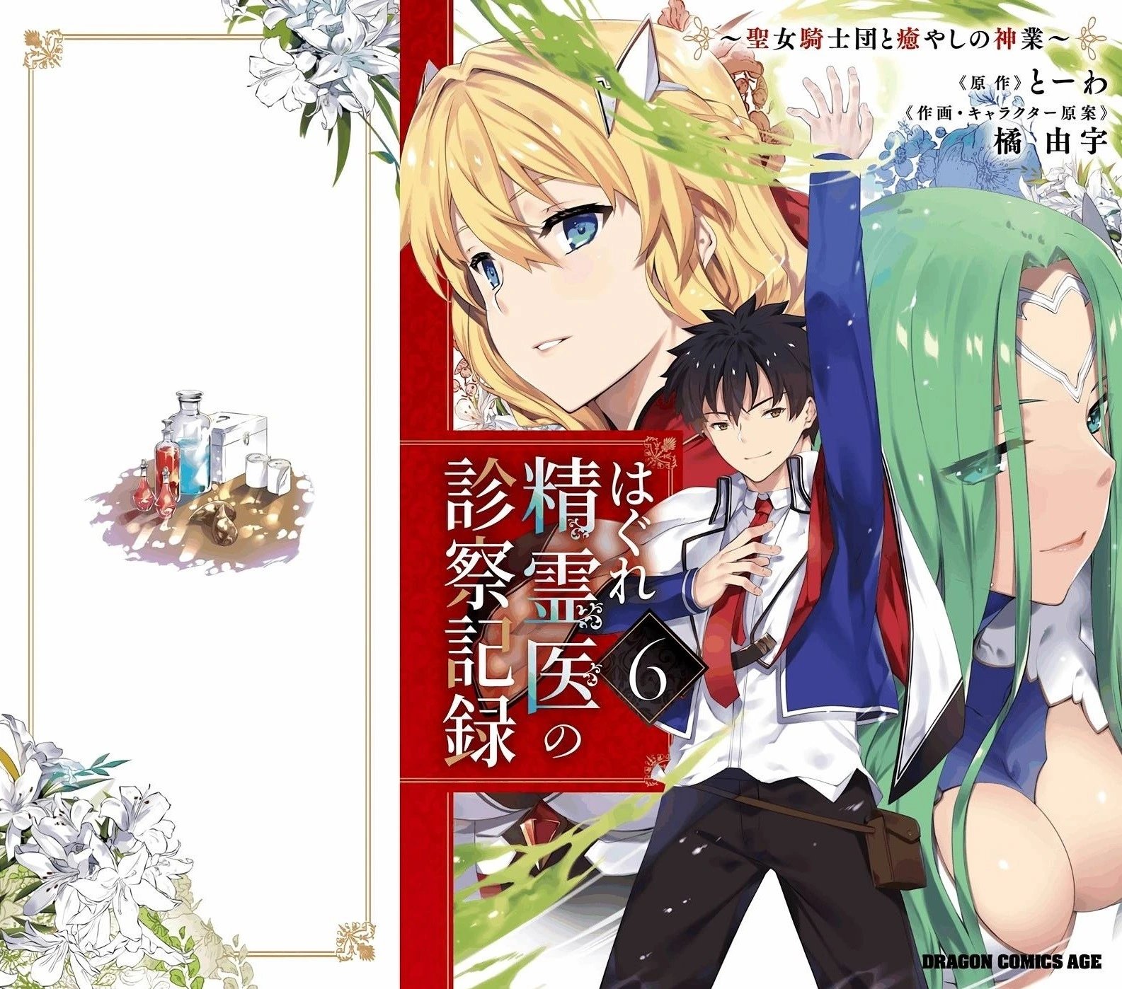 第31话机翻