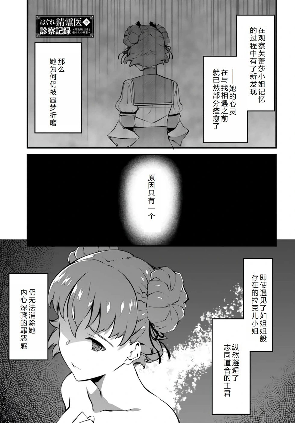 第31话机翻