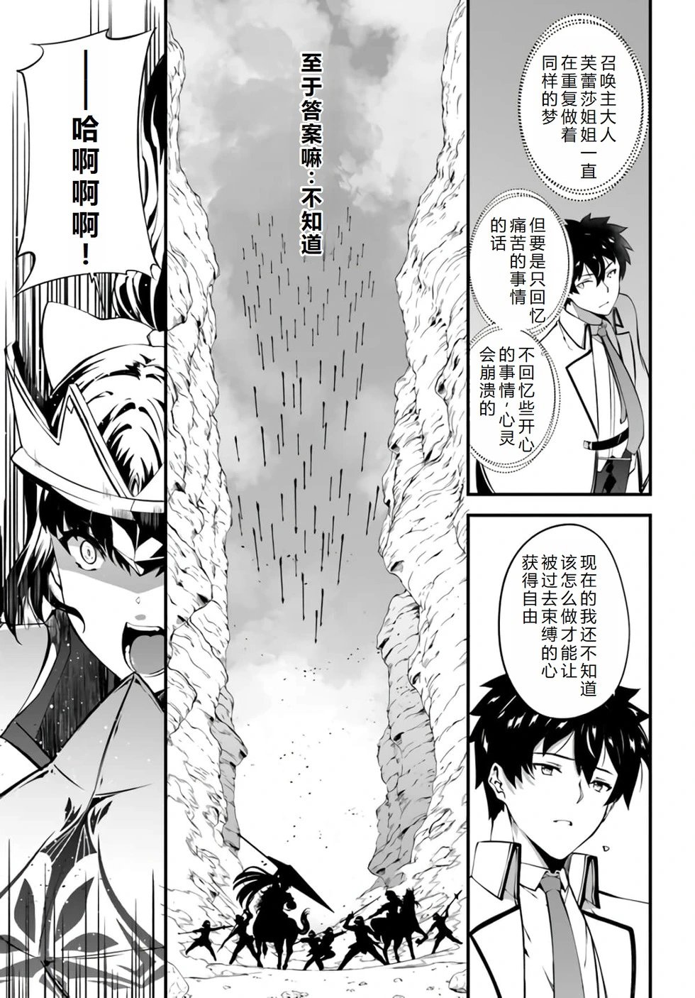 第31话机翻