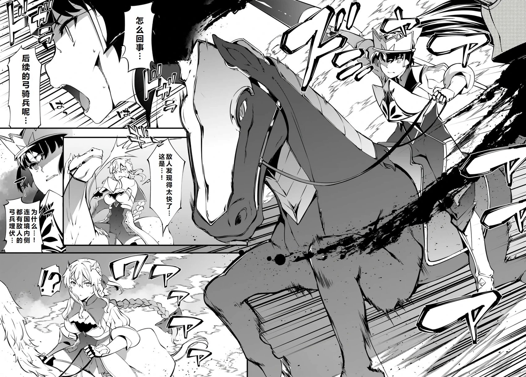 第31话机翻