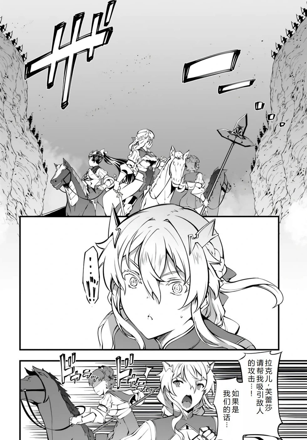 第31话机翻