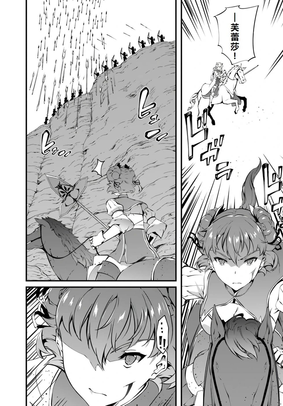 第31话机翻