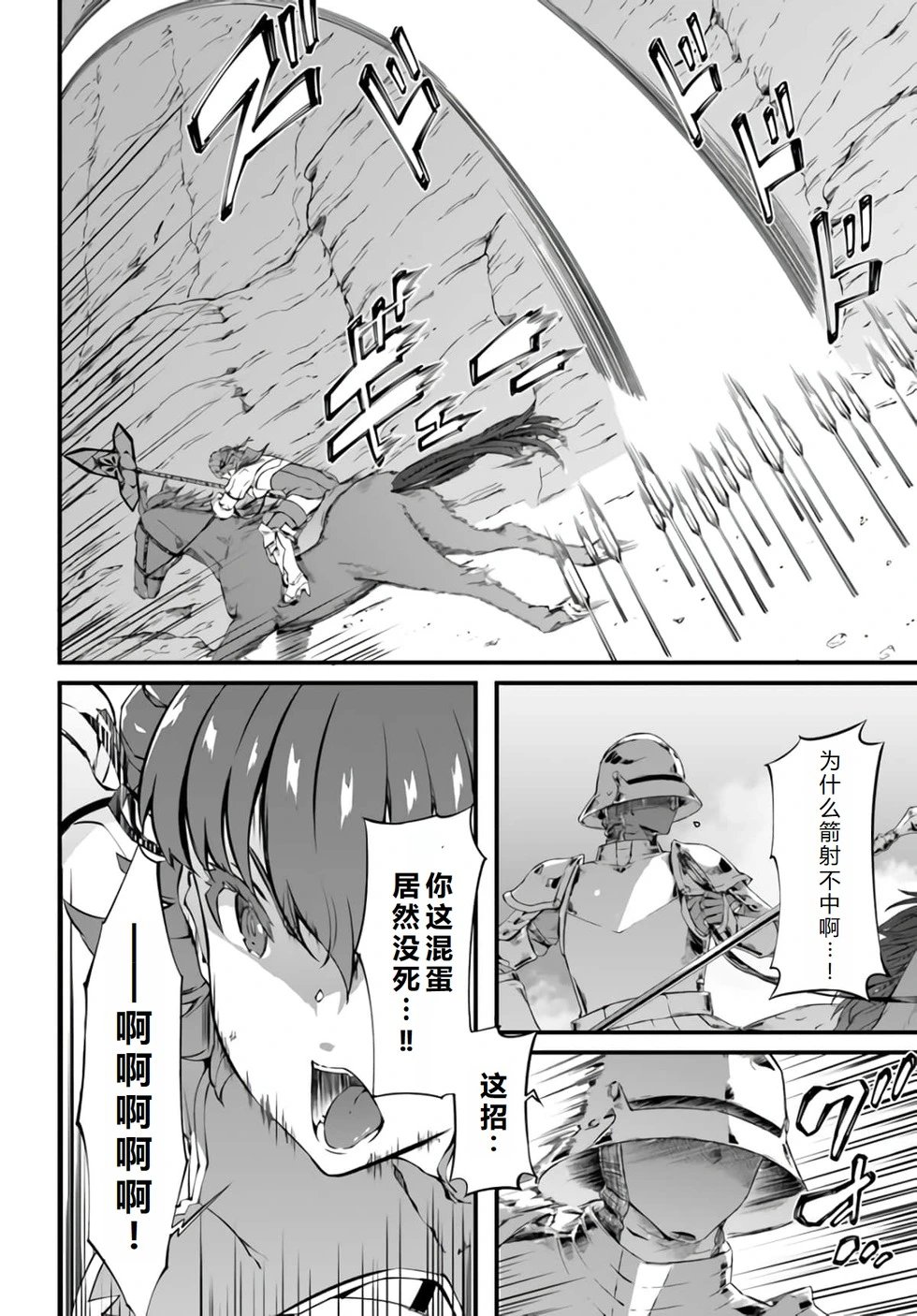 第31话机翻