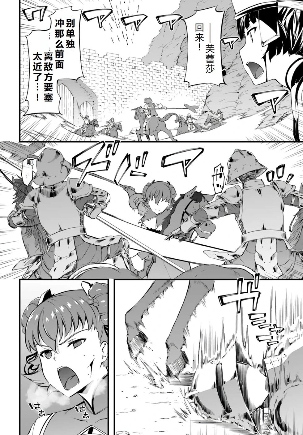 第31话机翻
