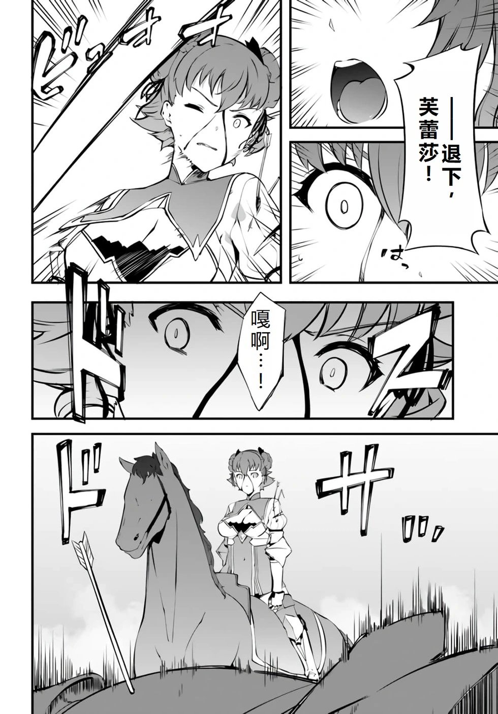 第31话机翻