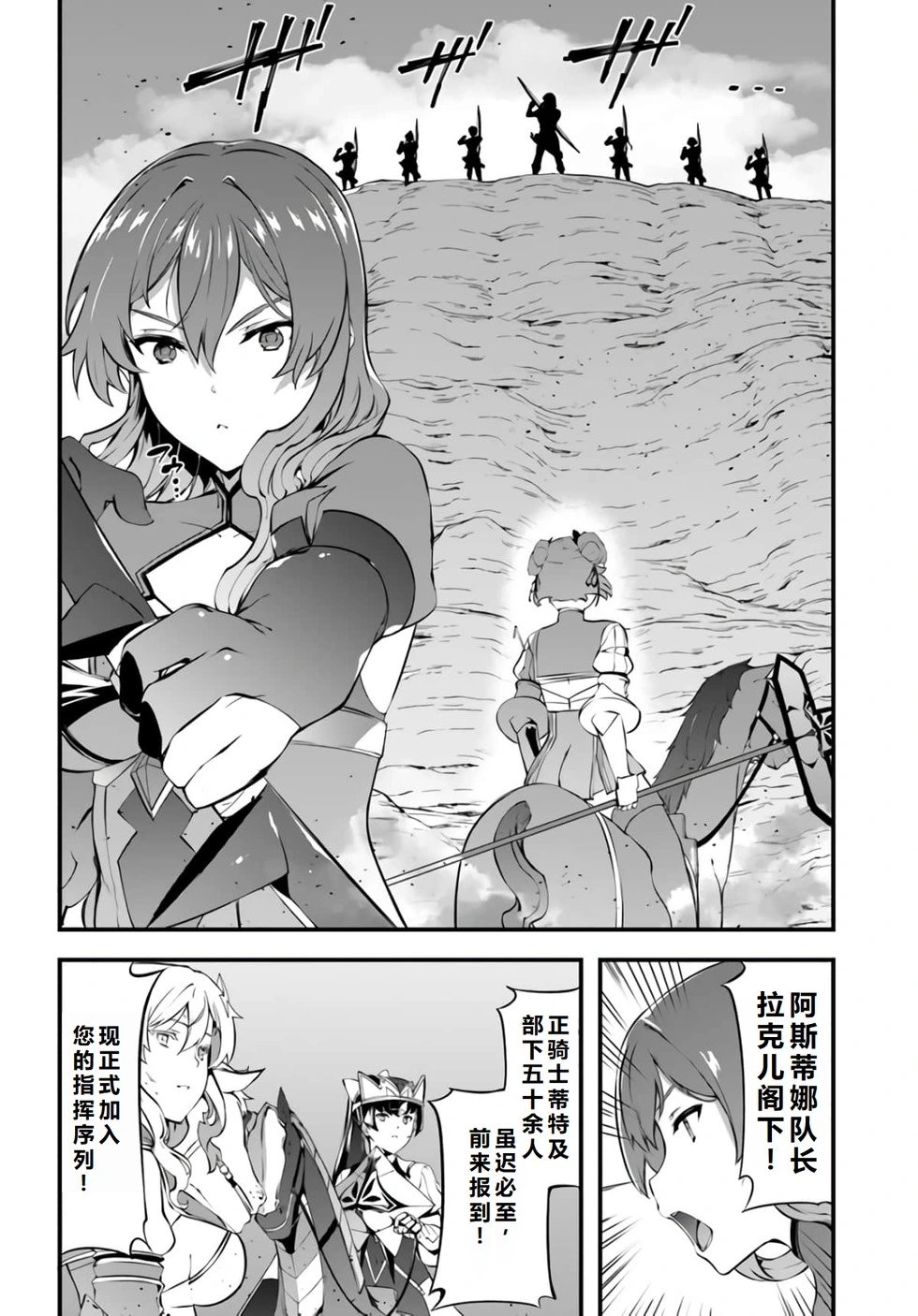 第31话机翻
