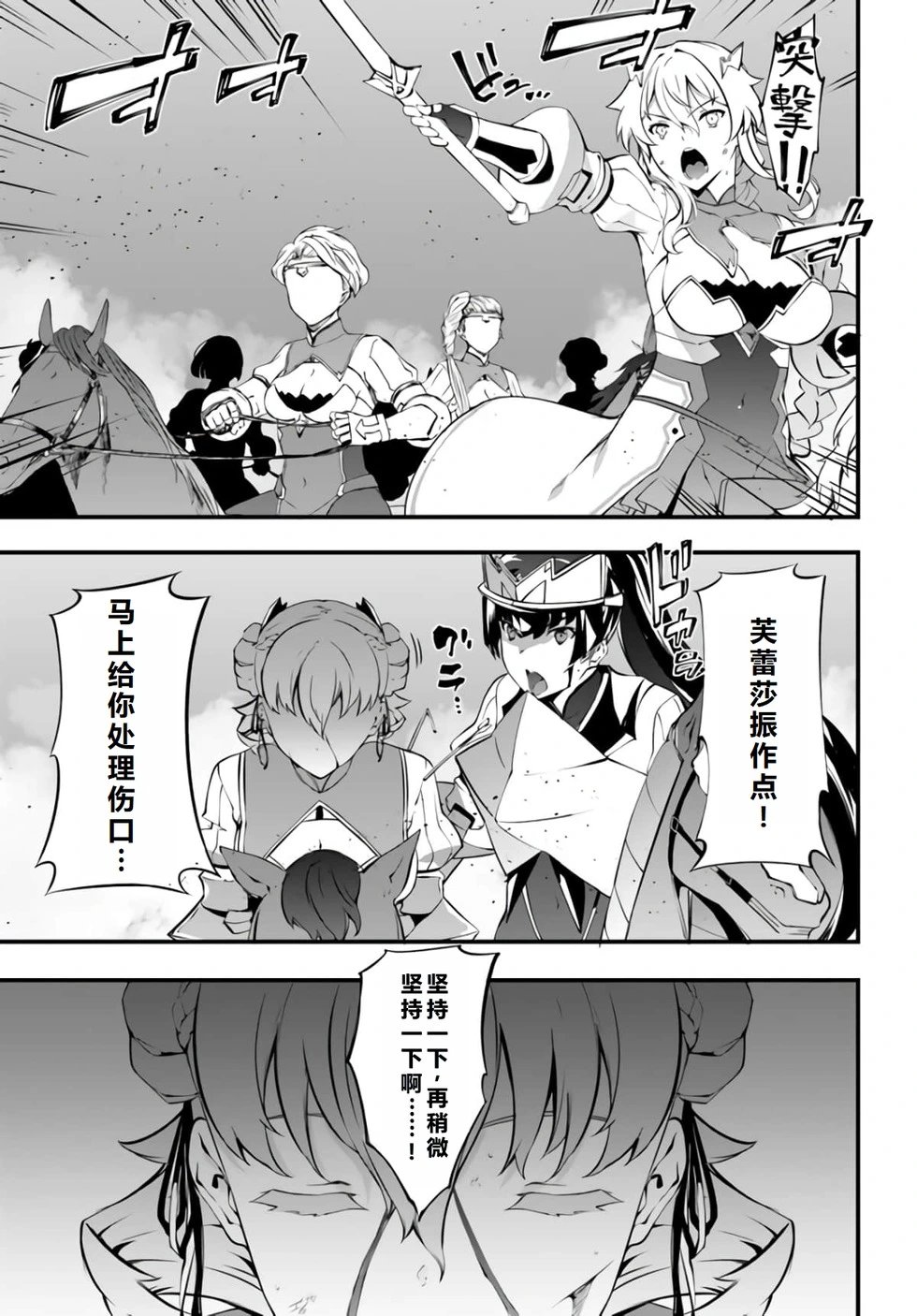 第31话机翻