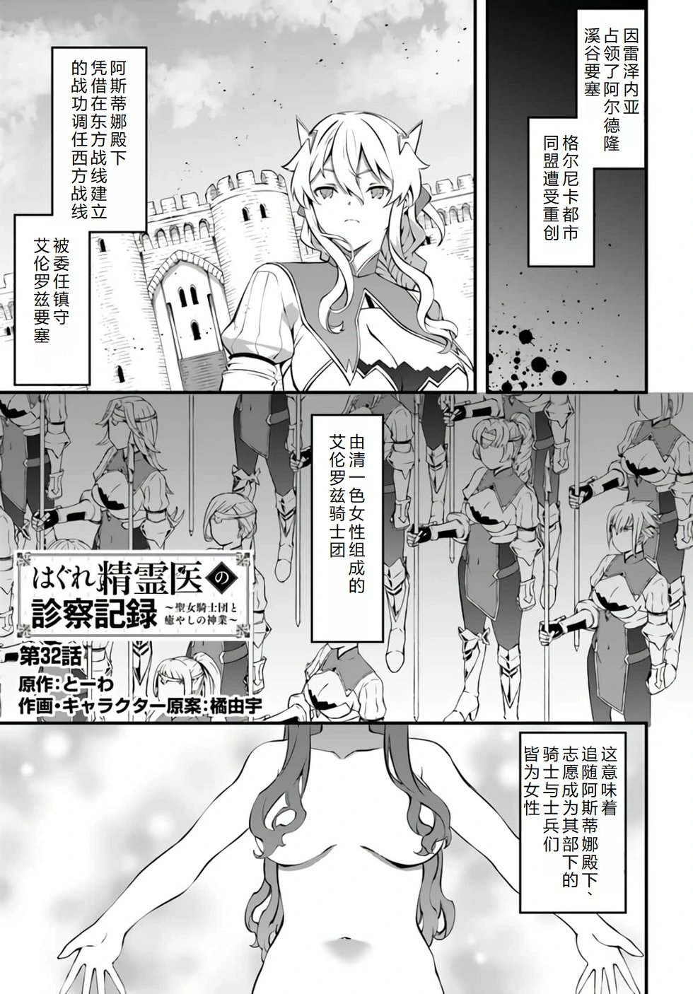 第32话机翻