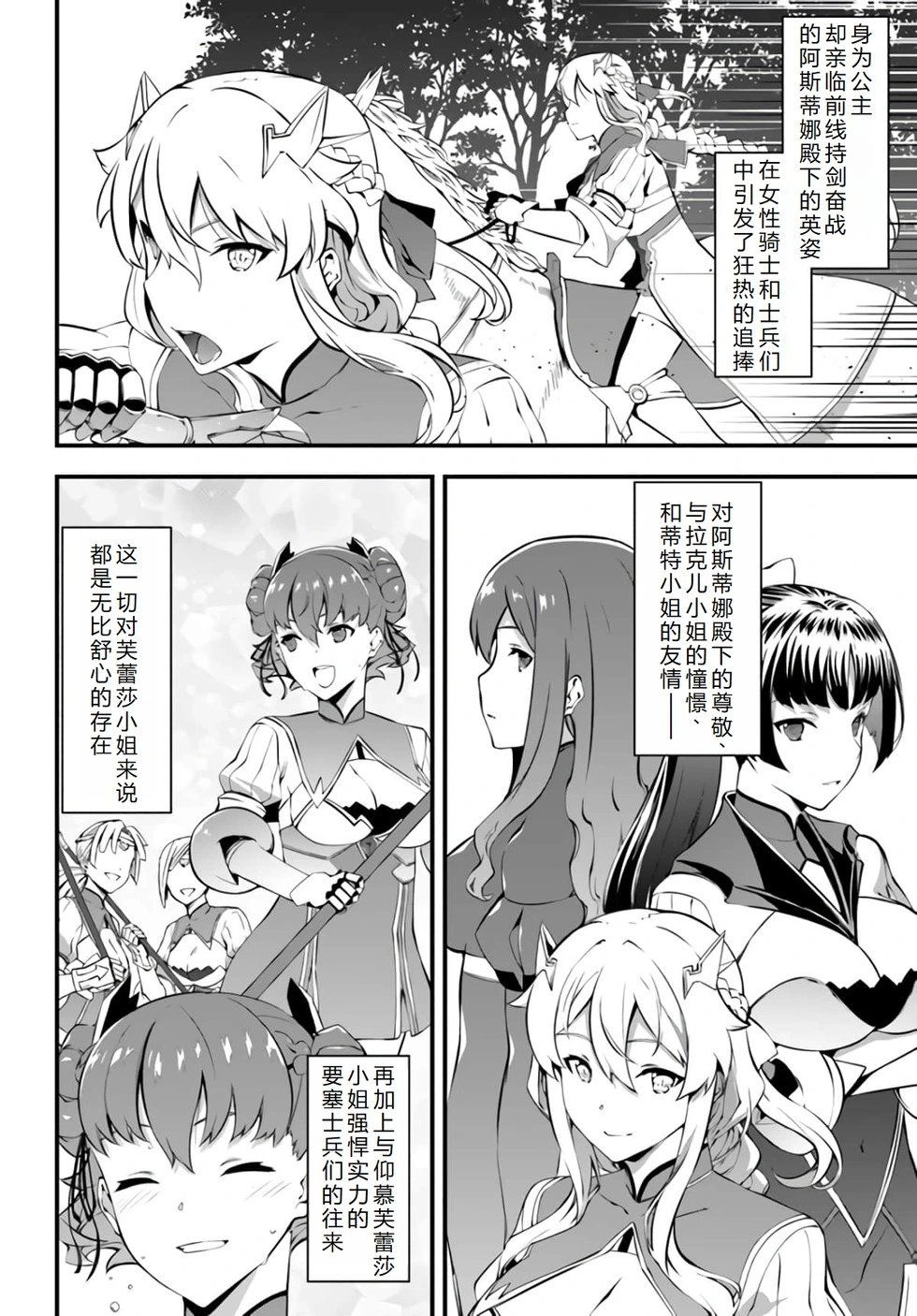 第32话机翻