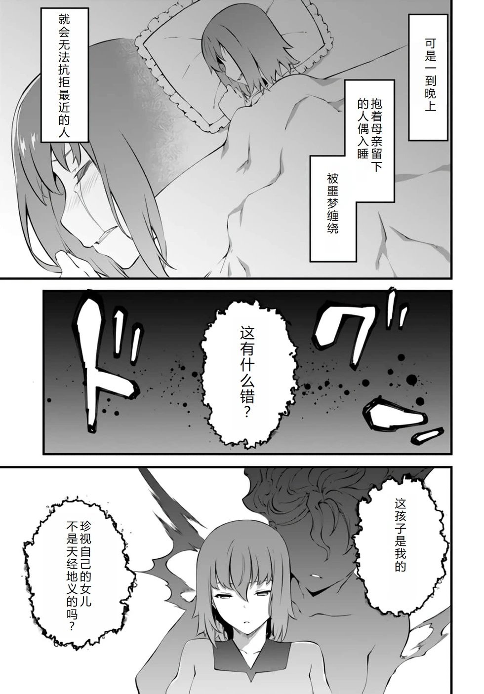 第32话机翻