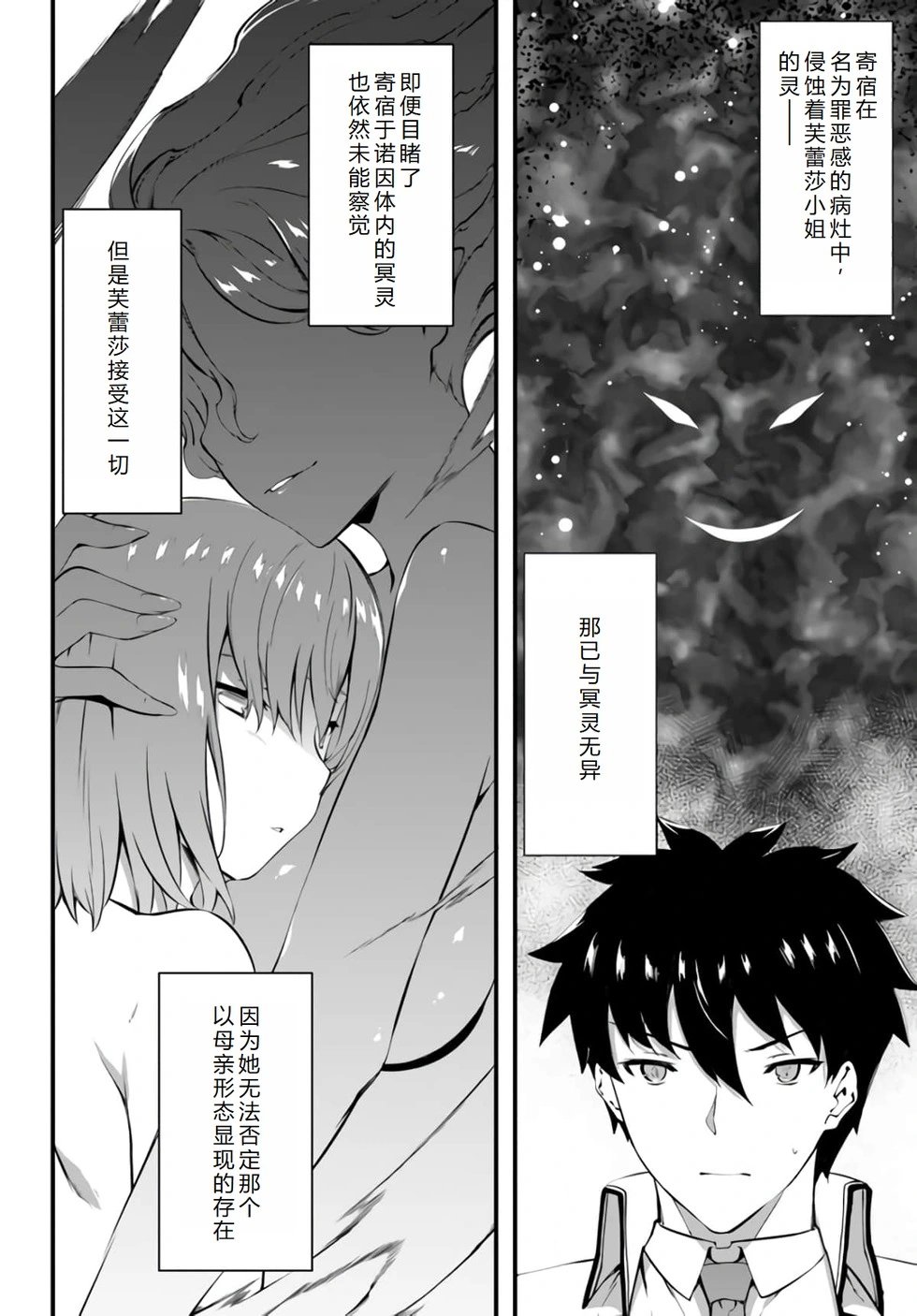 第32话机翻