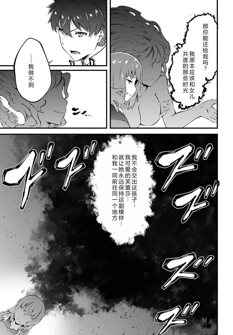 第32话机翻