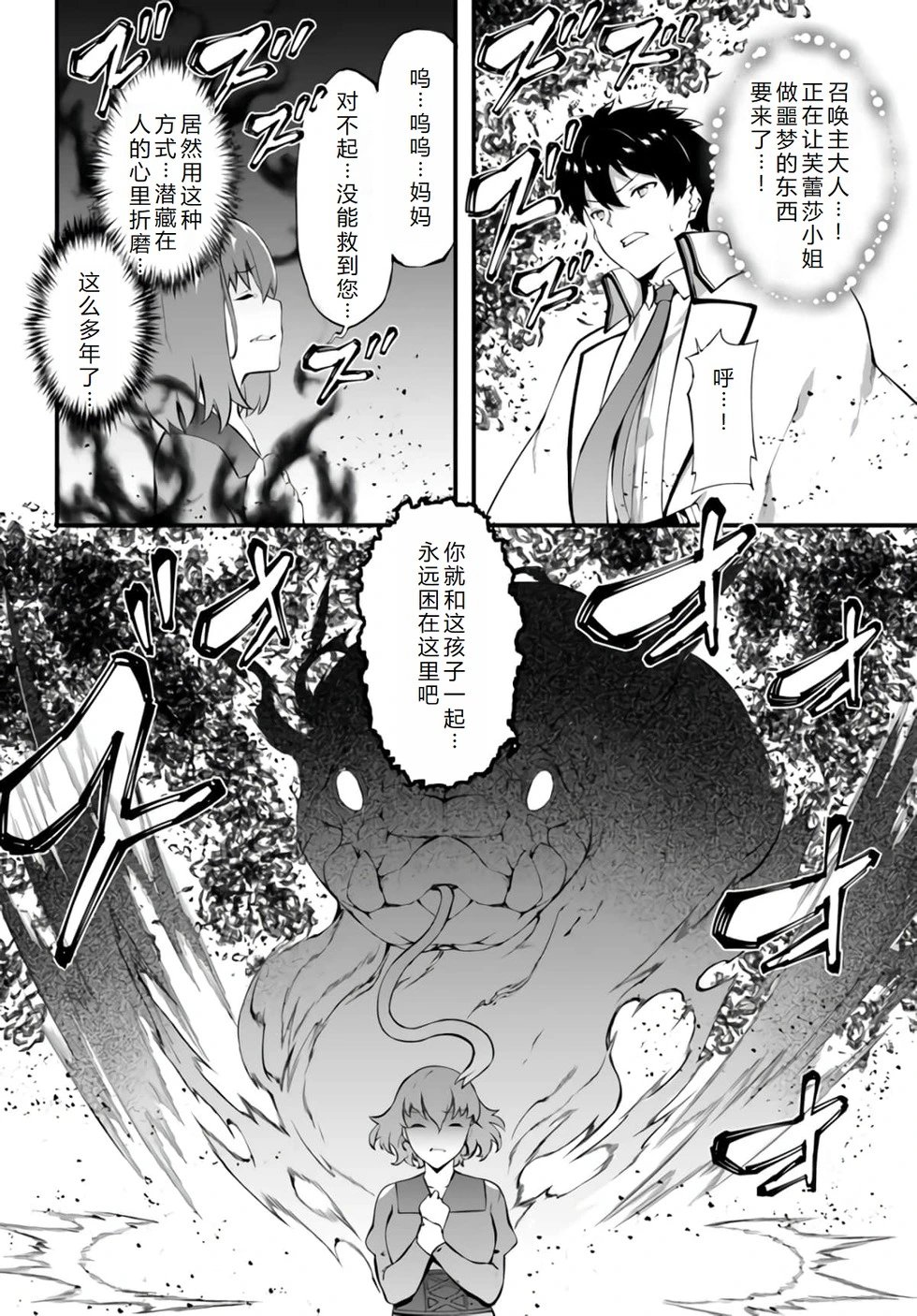 第32话机翻
