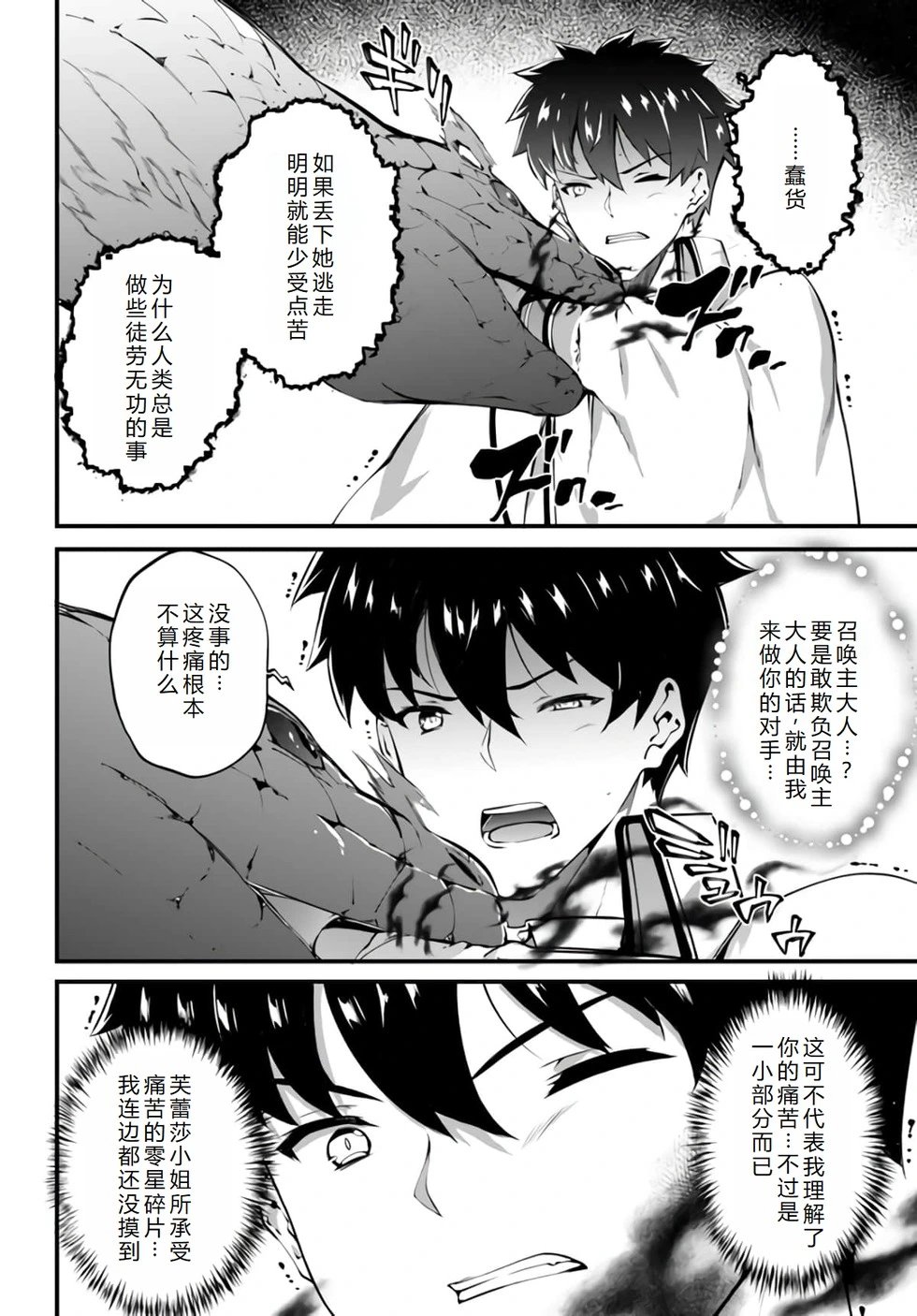 第32话机翻