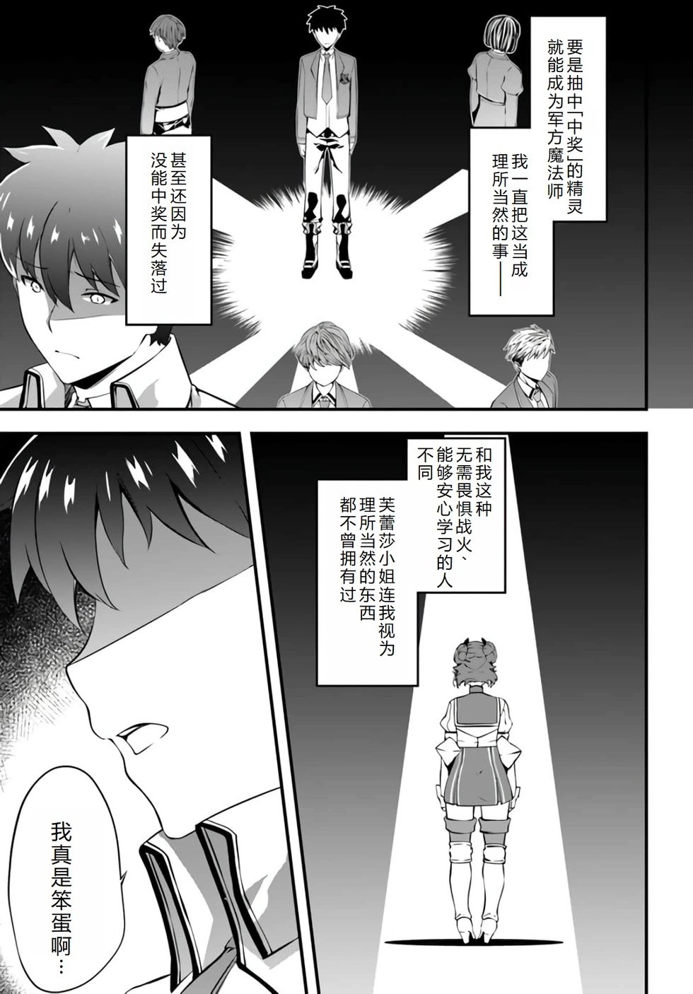 第32话机翻