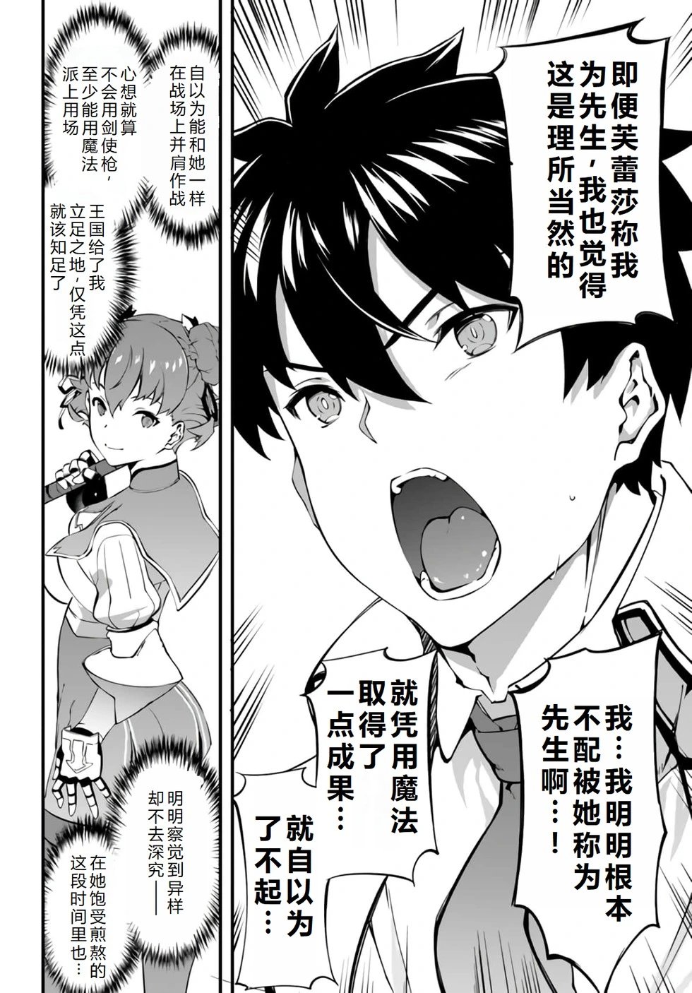 第32话机翻