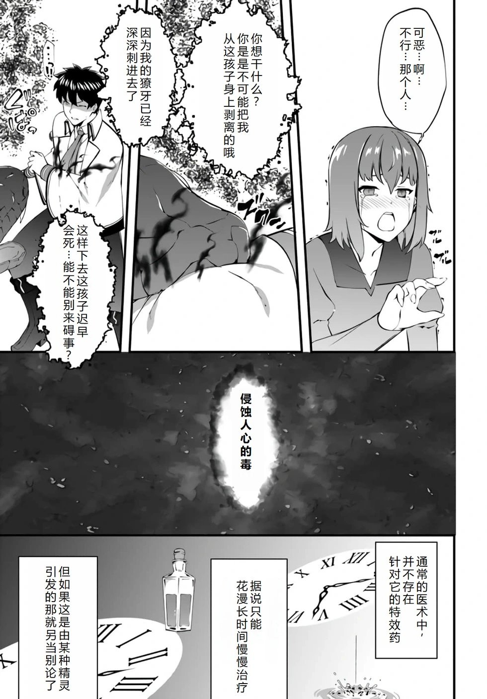 第32话机翻
