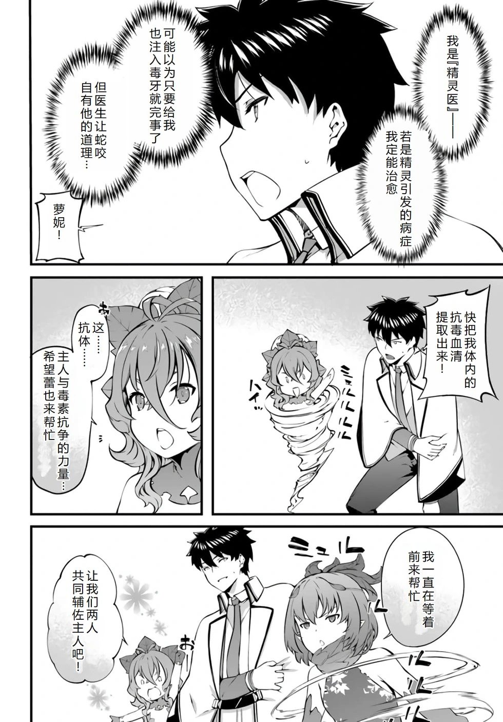 第32话机翻