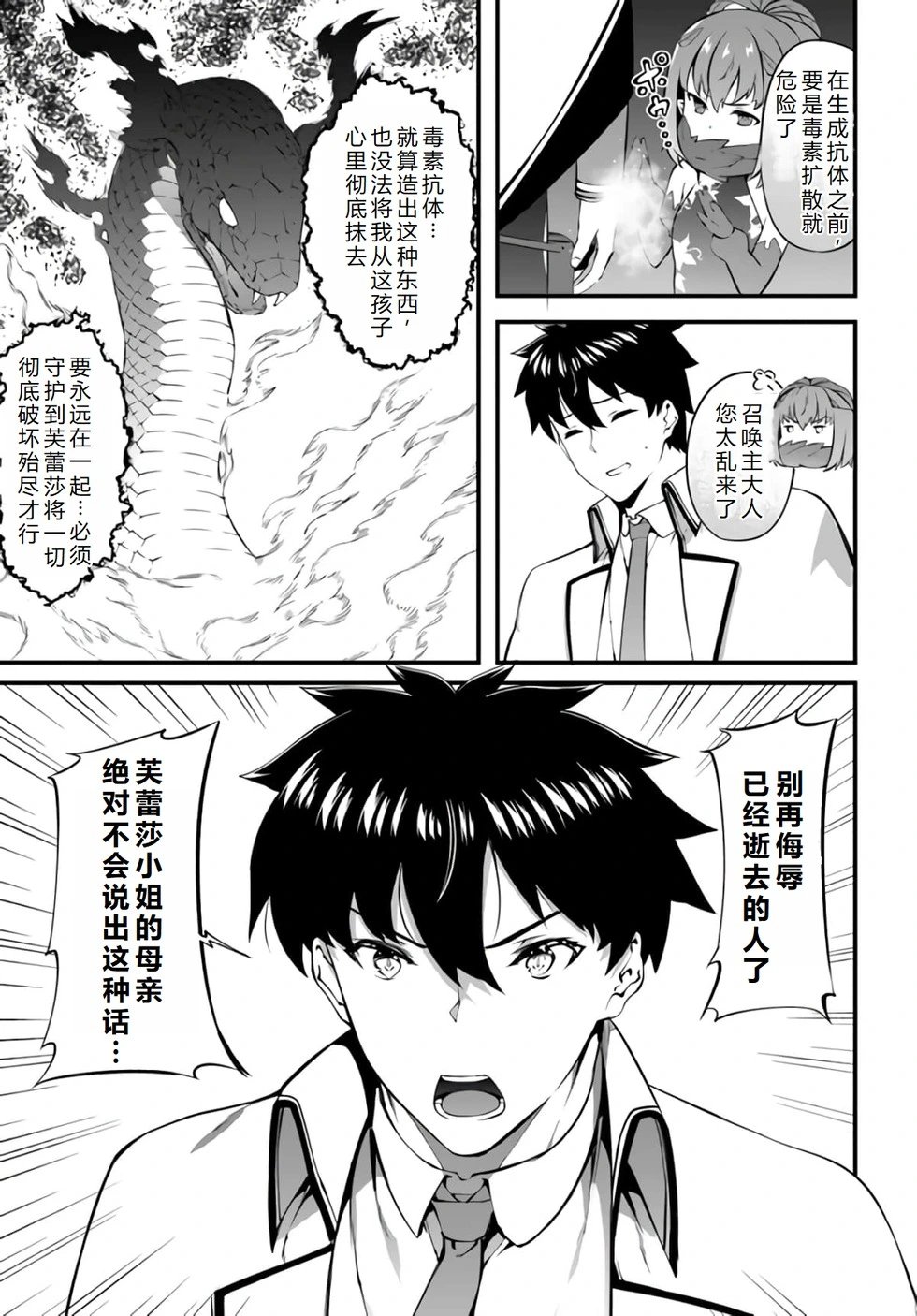 第32话机翻