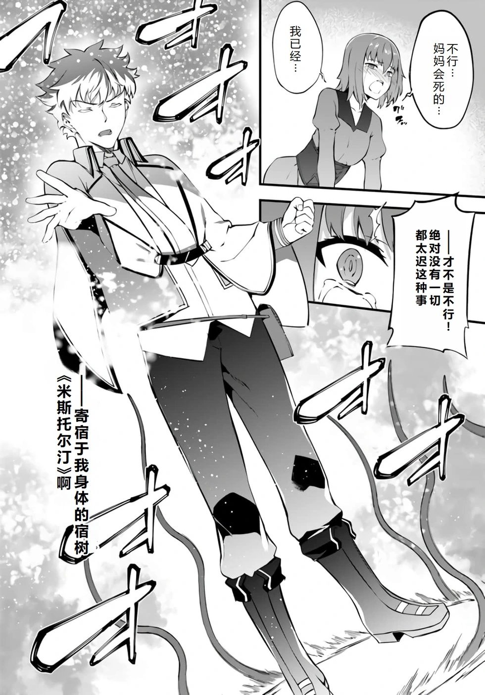 第32话机翻