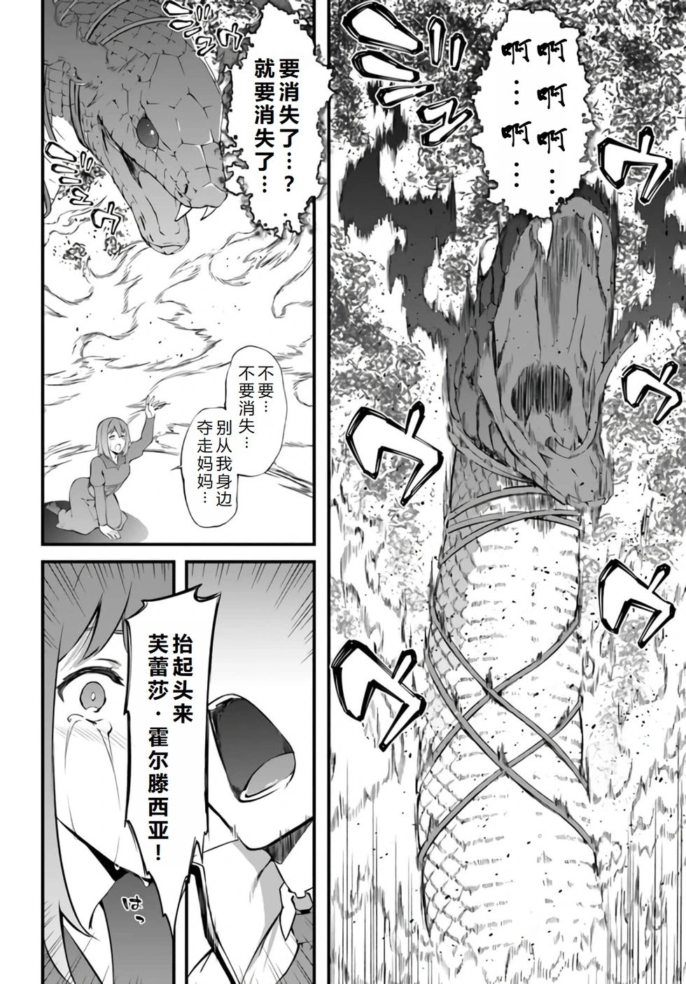 第32话机翻