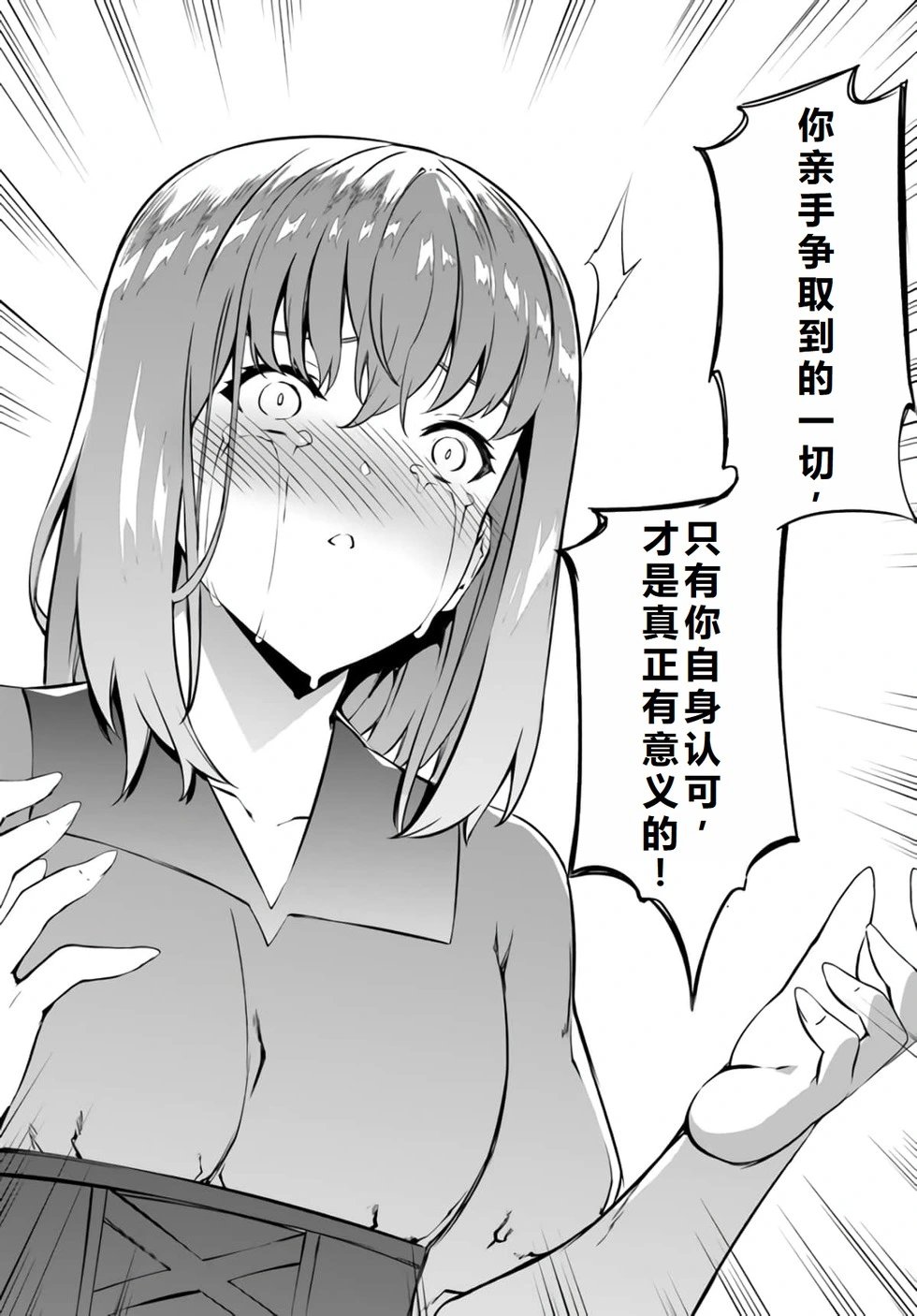 第32话机翻