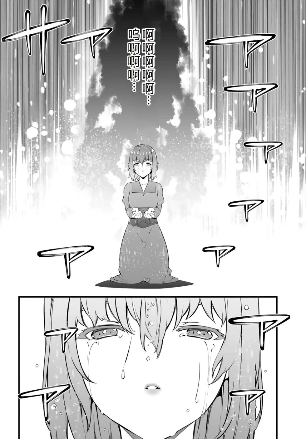 第32话机翻