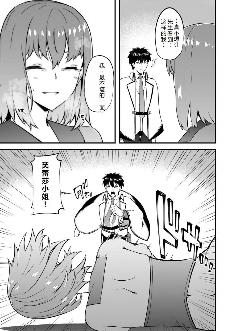 第32话机翻