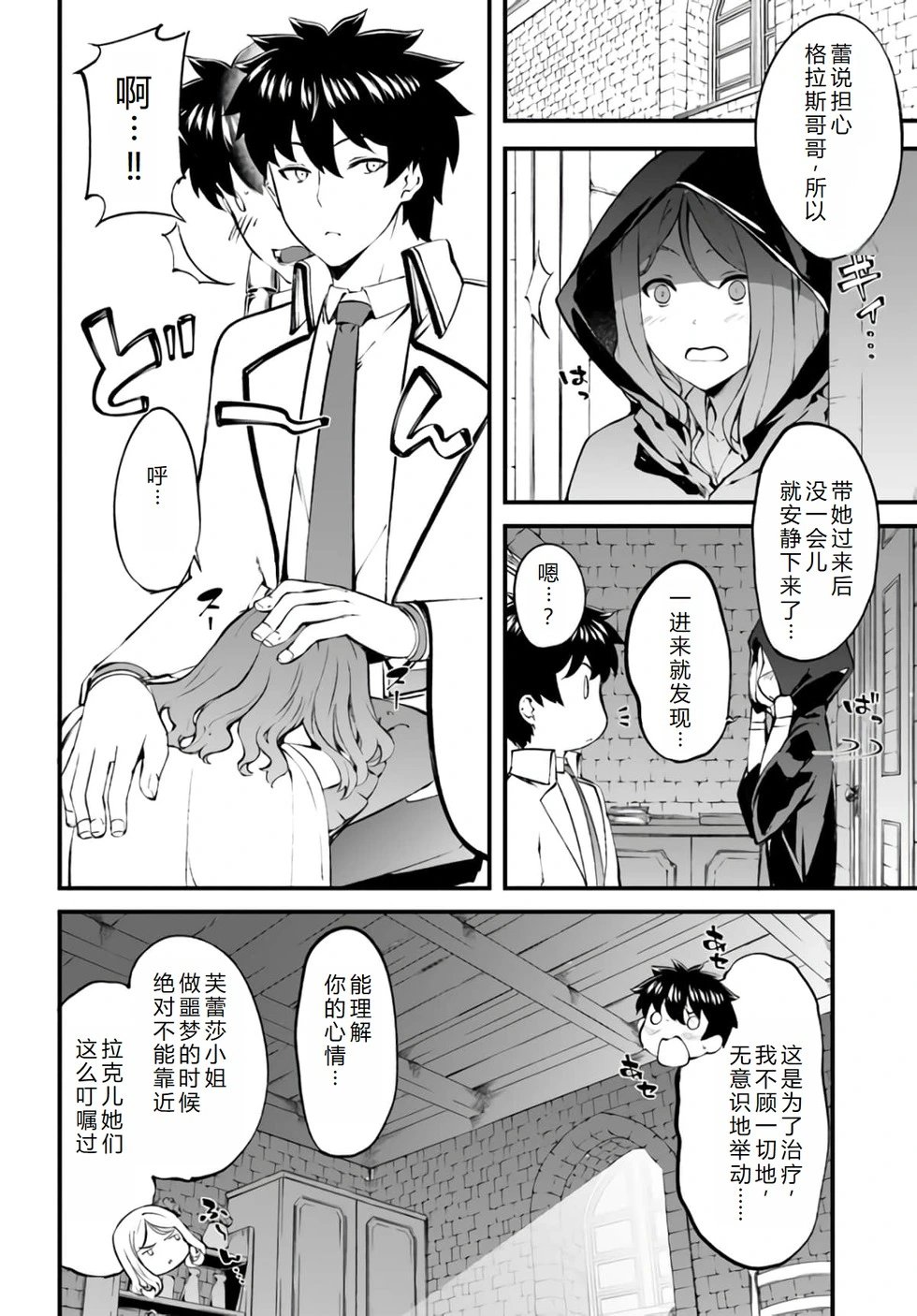 第33话机翻