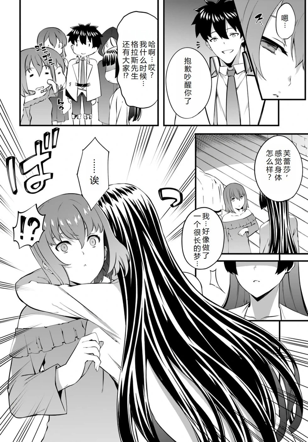 第33话机翻