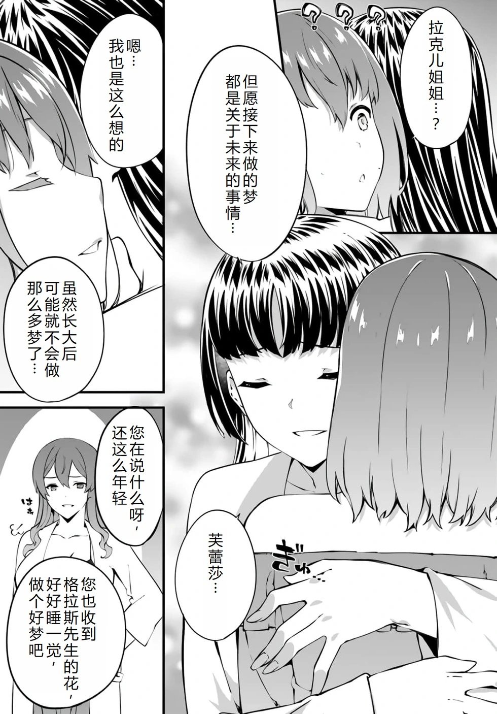 第33话机翻