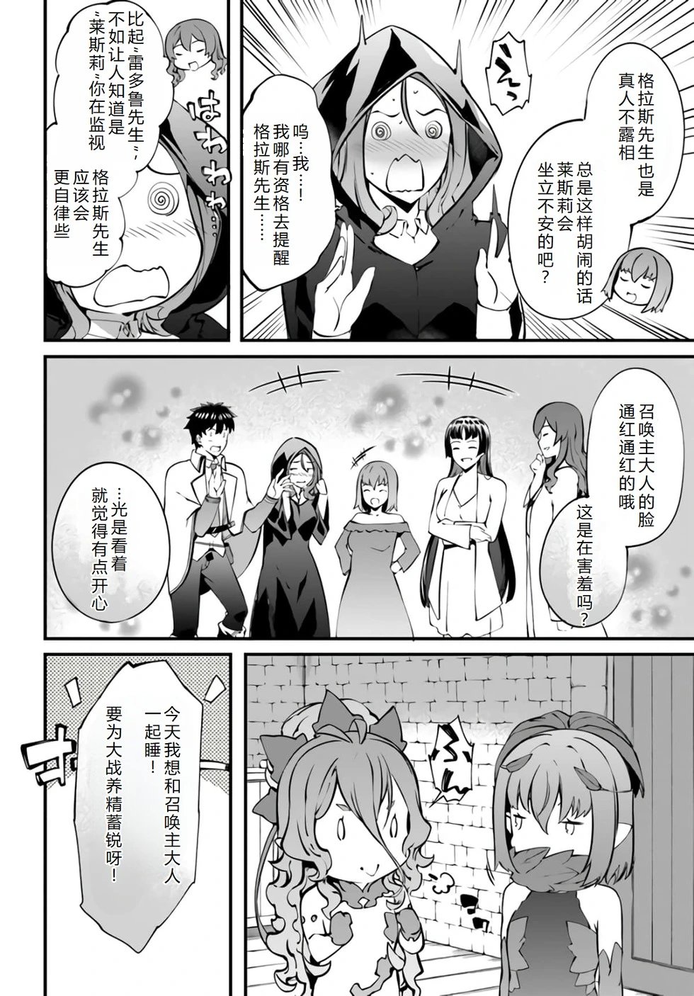 第33话机翻