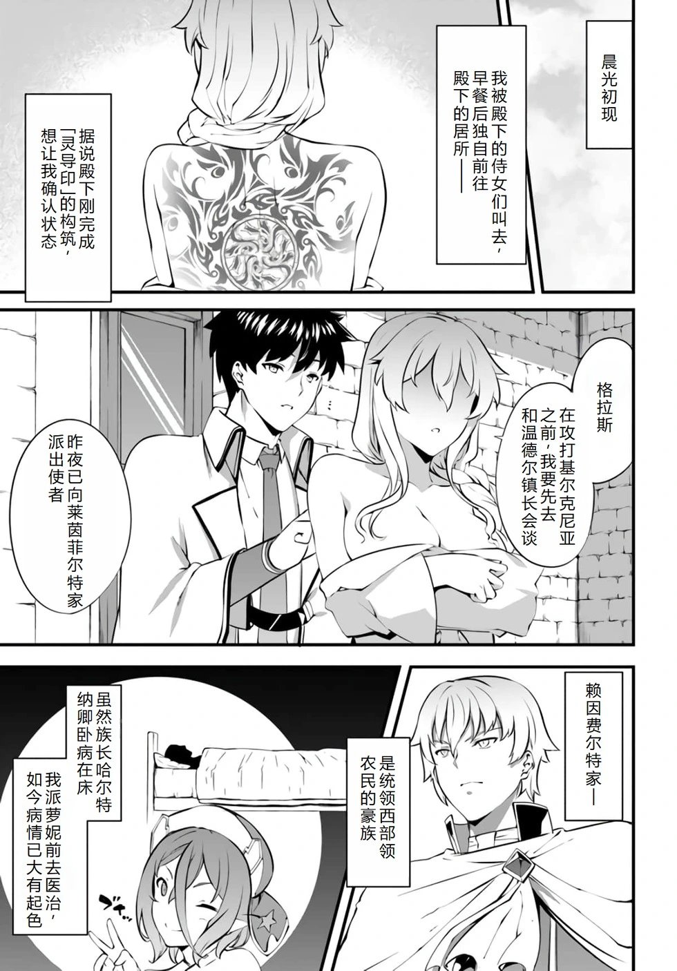 第33话机翻