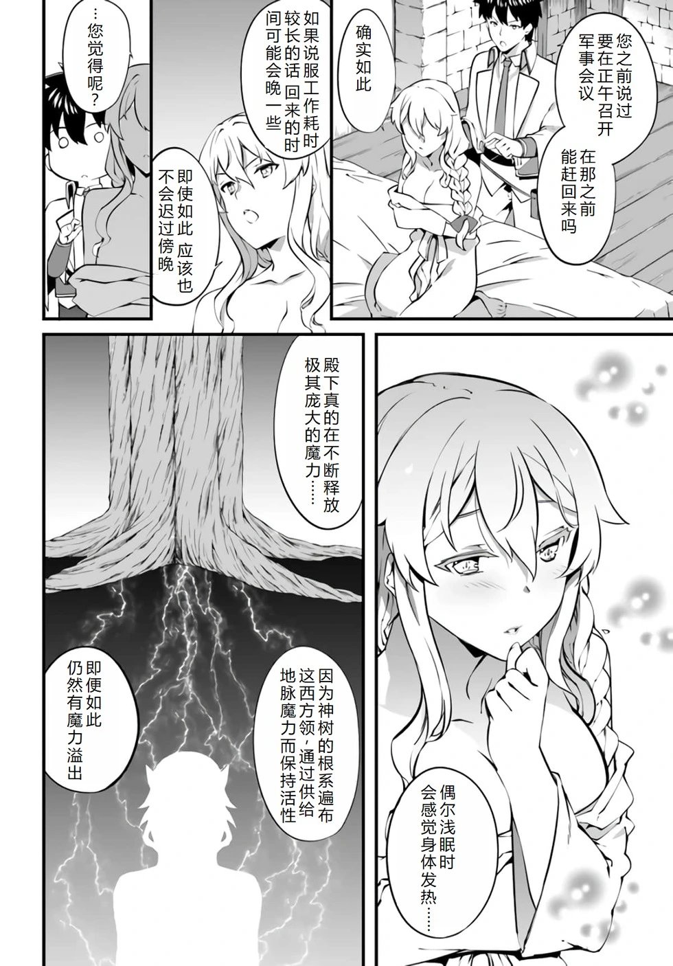 第33话机翻