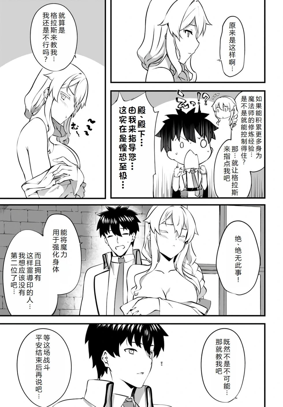 第33话机翻