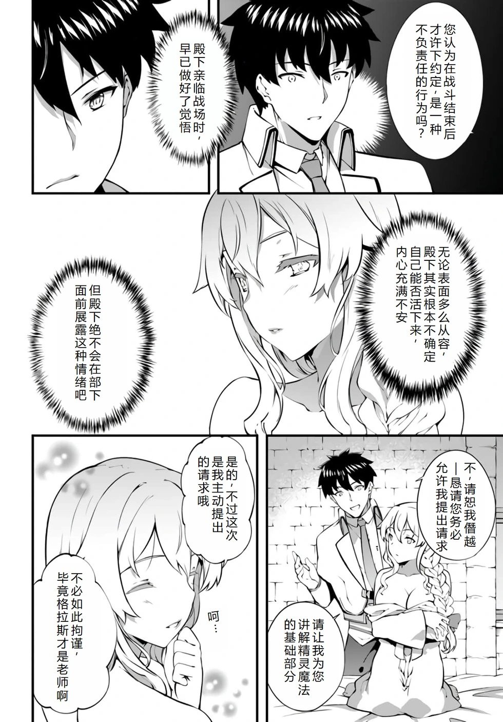 第33话机翻