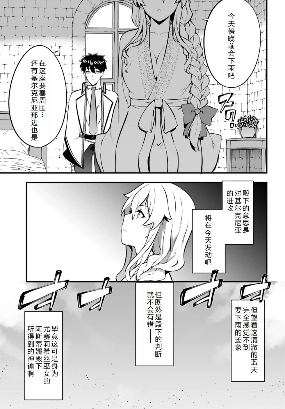 第33话机翻
