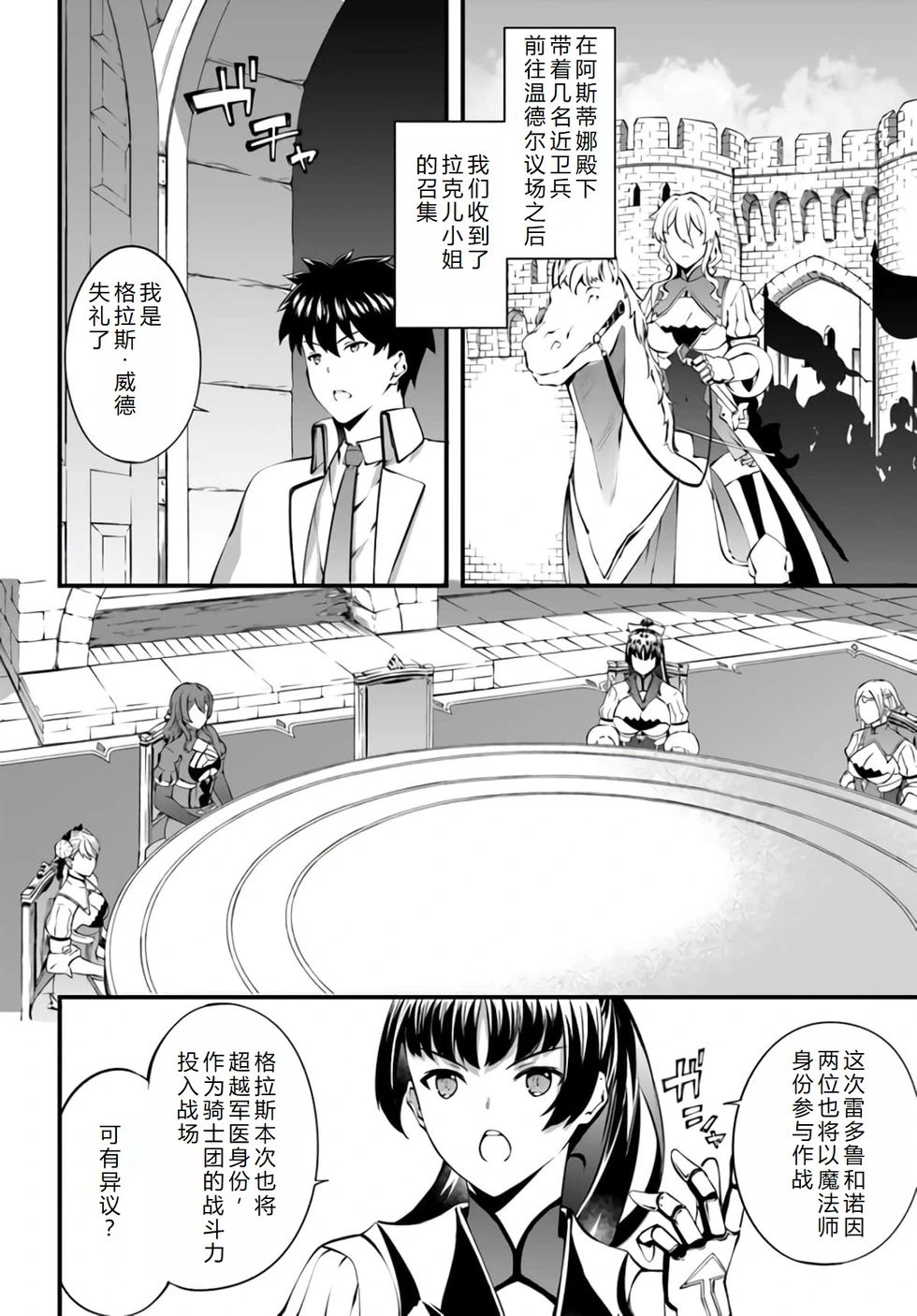 第33话机翻