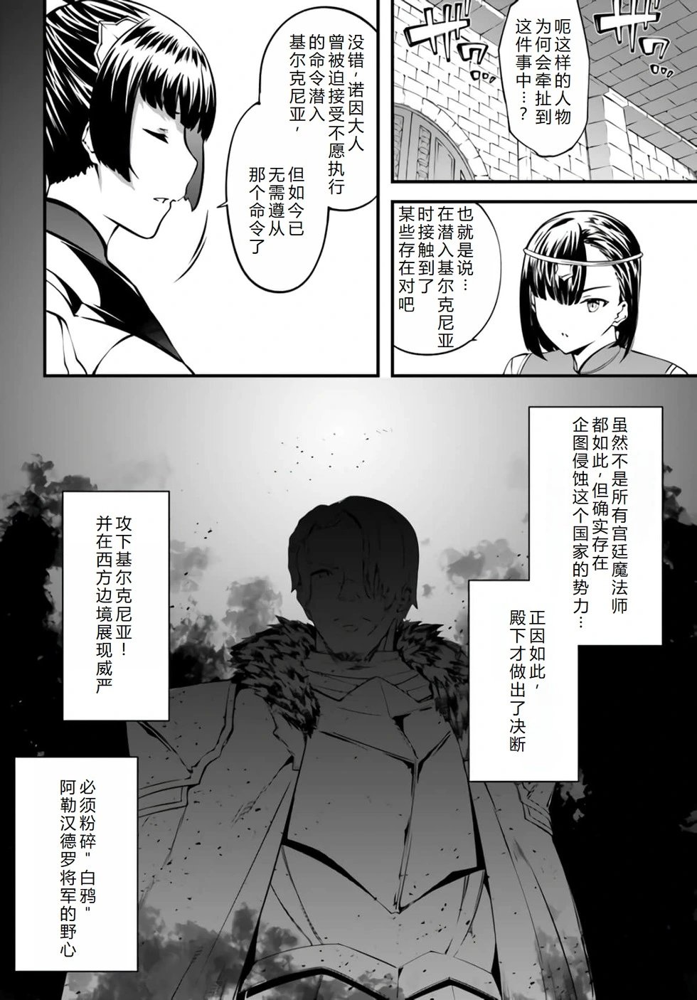 第33话机翻