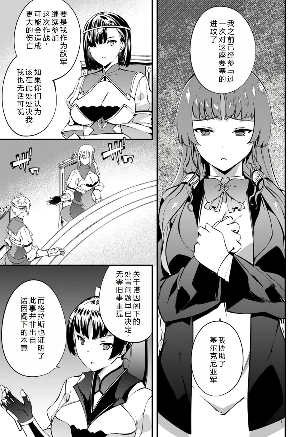 第33话机翻