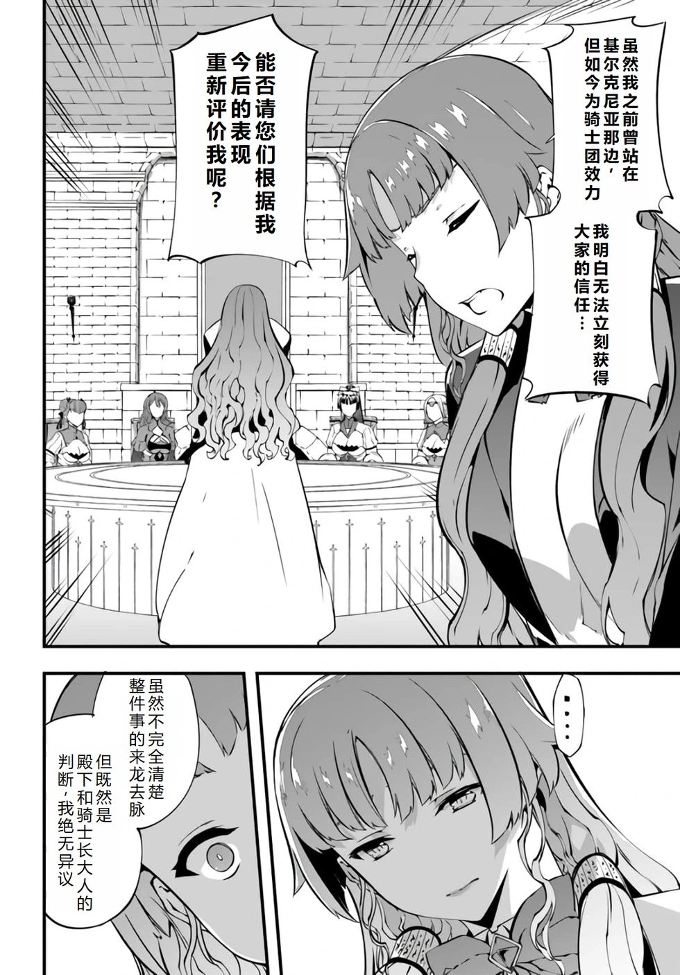 第33话机翻