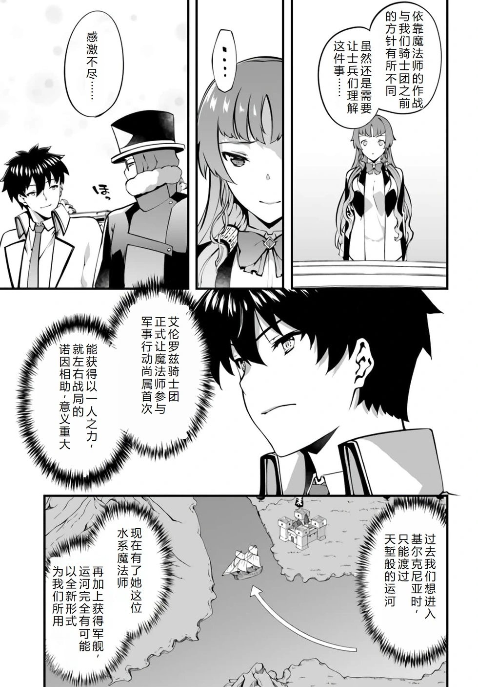 第33话机翻
